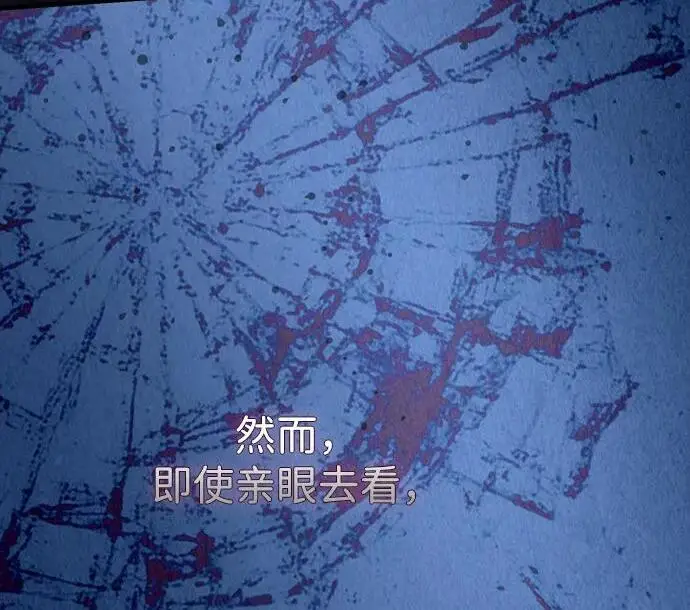 《问题王子》[第148话] 我的妃，我的艾尔娜图209