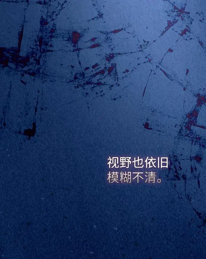 《问题王子》[第148话] 我的妃，我的艾尔娜图210