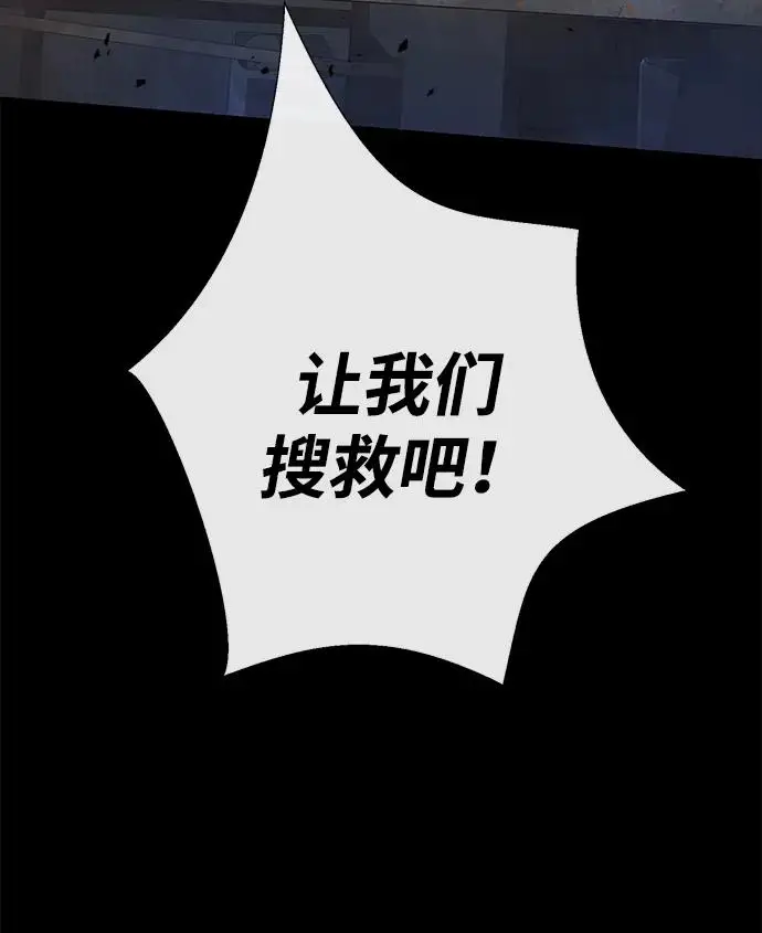 《问题王子》[第148话] 我的妃，我的艾尔娜图219