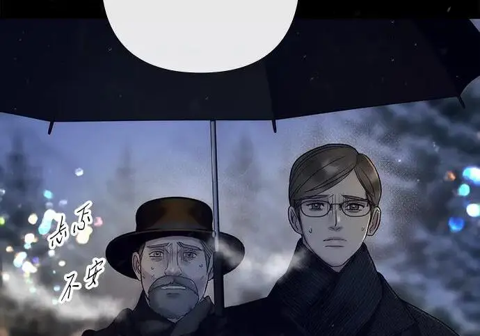 《问题王子》[第148话] 我的妃，我的艾尔娜图22