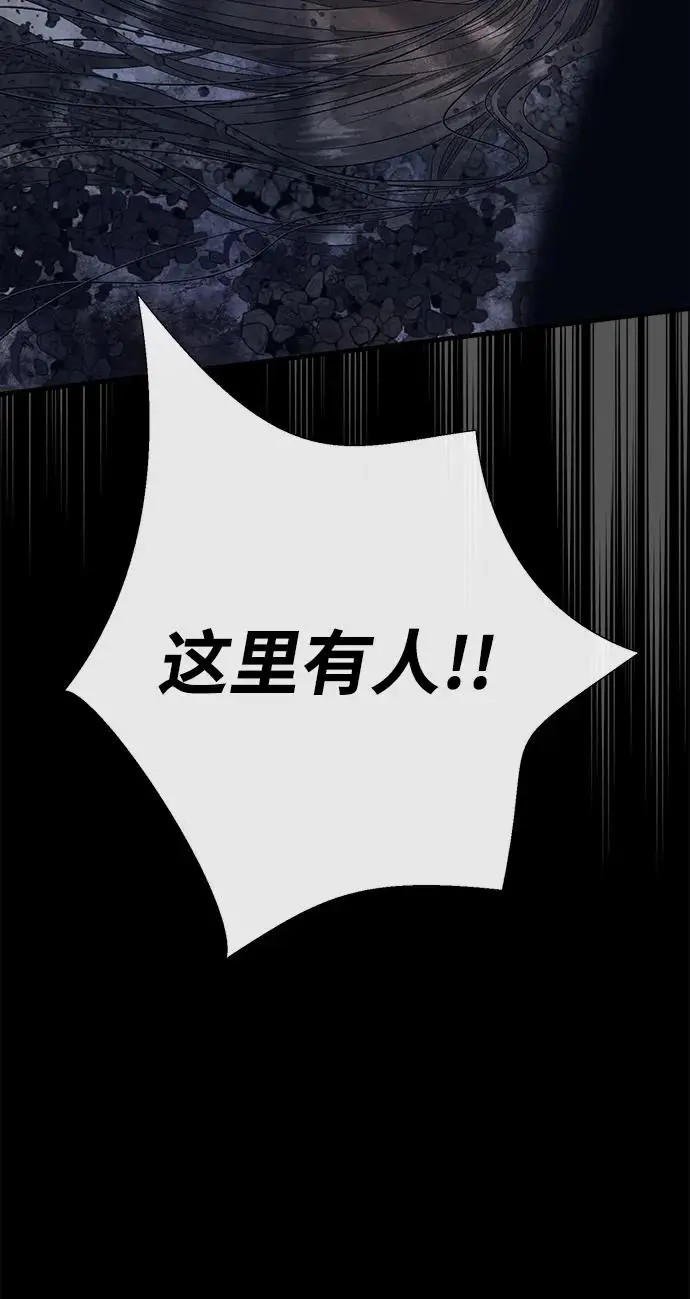 《问题王子》[第148话] 我的妃，我的艾尔娜图227