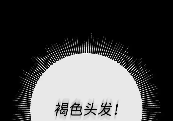 《问题王子》[第148话] 我的妃，我的艾尔娜图228