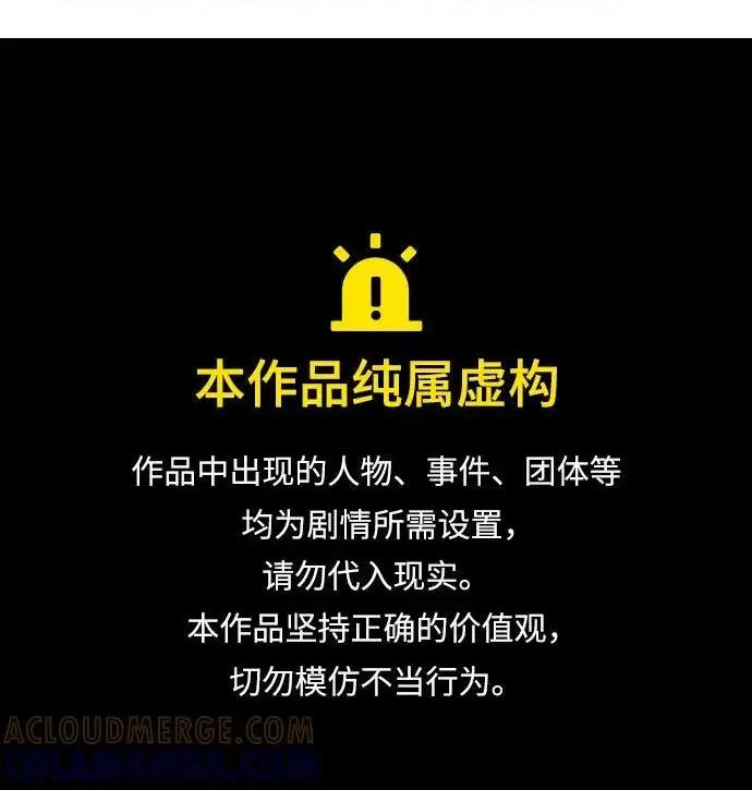 《问题王子》[第148话] 我的妃，我的艾尔娜图237