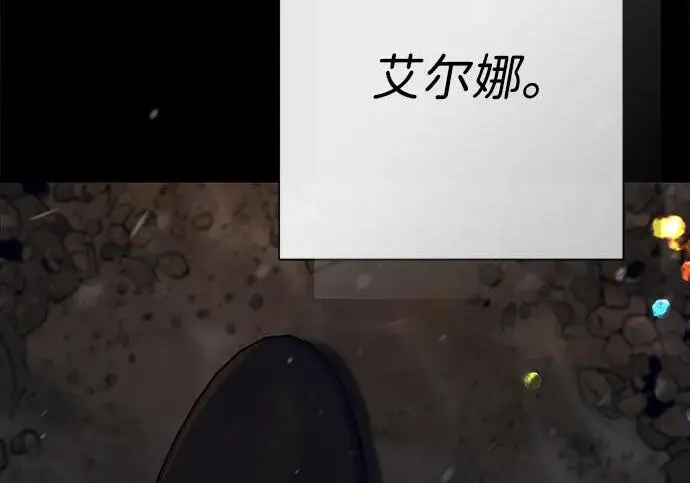《问题王子》[第148话] 我的妃，我的艾尔娜图33