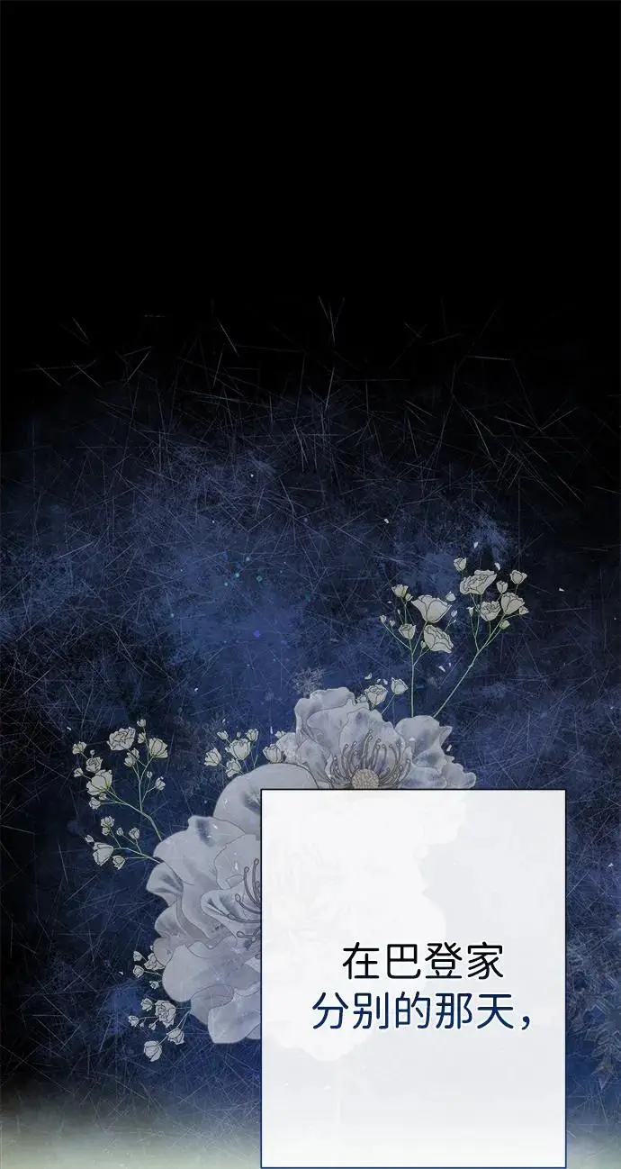 《问题王子》[第148话] 我的妃，我的艾尔娜图36