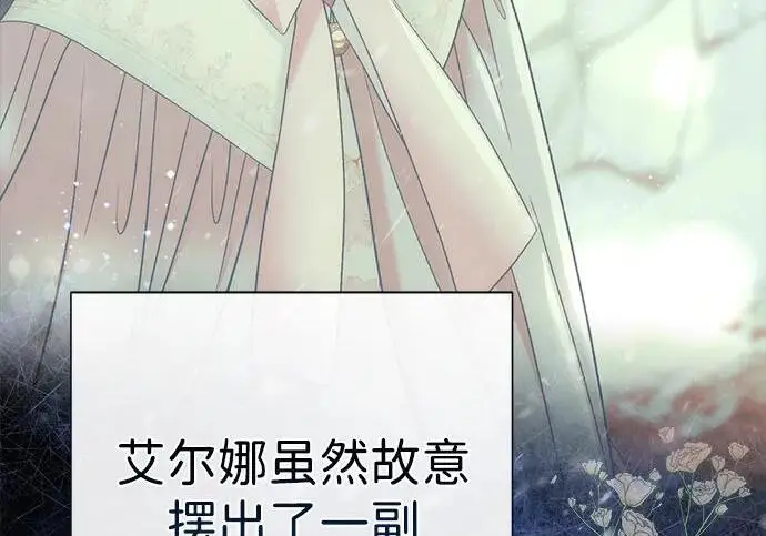 《问题王子》[第148话] 我的妃，我的艾尔娜图38