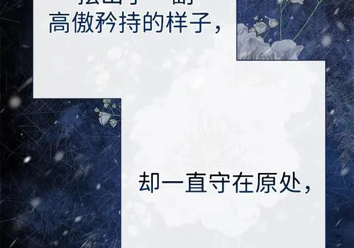 《问题王子》[第148话] 我的妃，我的艾尔娜图39