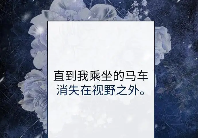 《问题王子》[第148话] 我的妃，我的艾尔娜图42