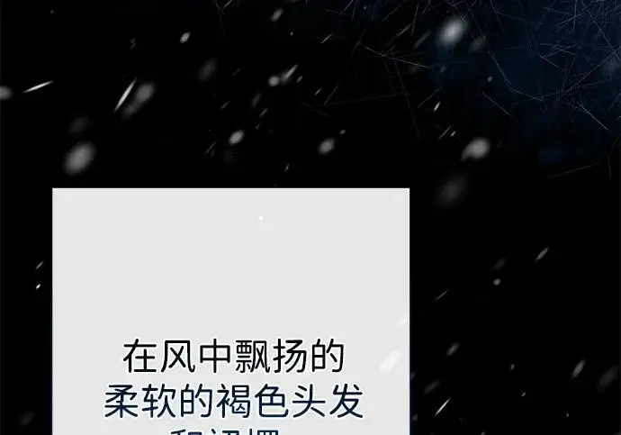 《问题王子》[第148话] 我的妃，我的艾尔娜图44