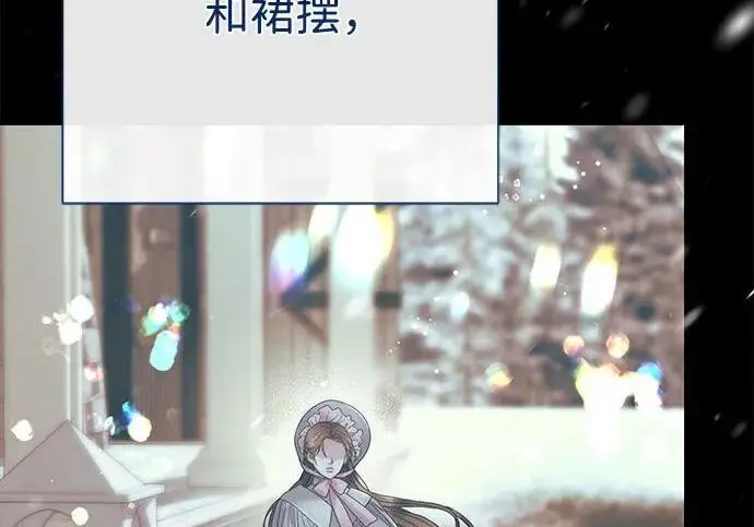 《问题王子》[第148话] 我的妃，我的艾尔娜图45