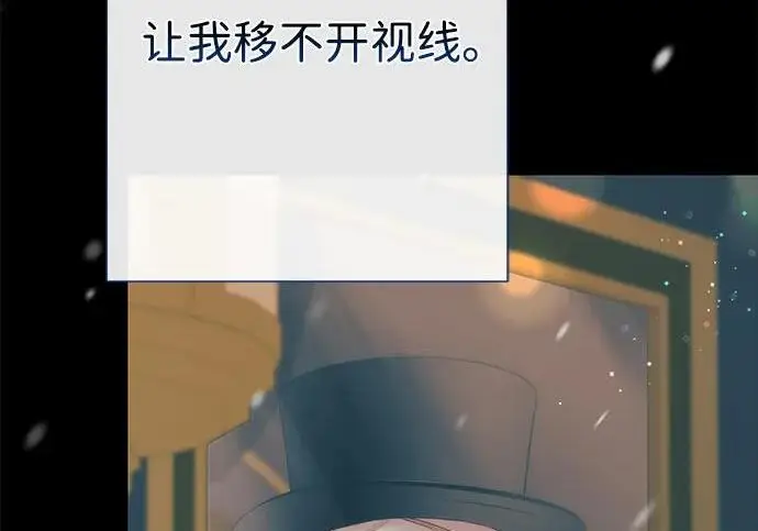 《问题王子》[第148话] 我的妃，我的艾尔娜图49