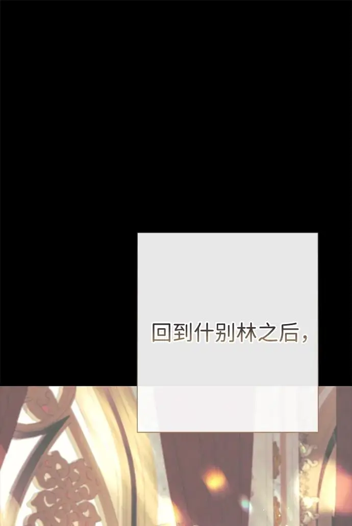 《问题王子》[第148话] 我的妃，我的艾尔娜图52