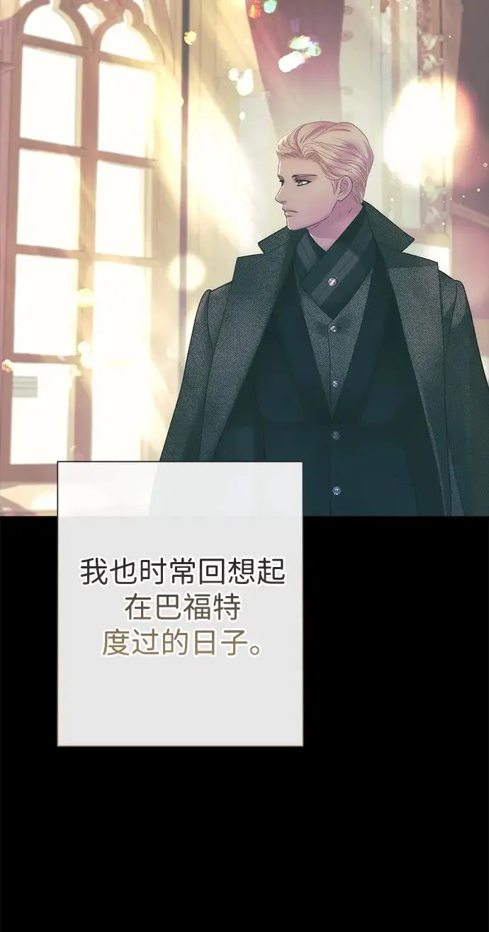 《问题王子》[第148话] 我的妃，我的艾尔娜图53