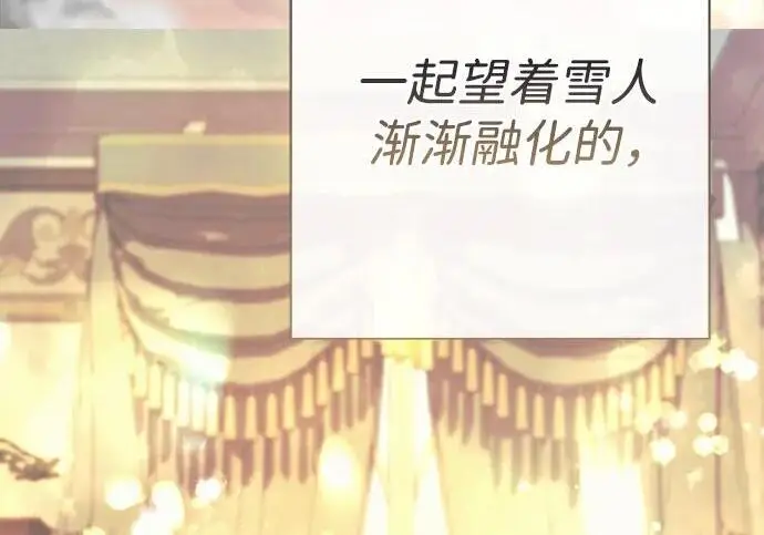 《问题王子》[第148话] 我的妃，我的艾尔娜图55