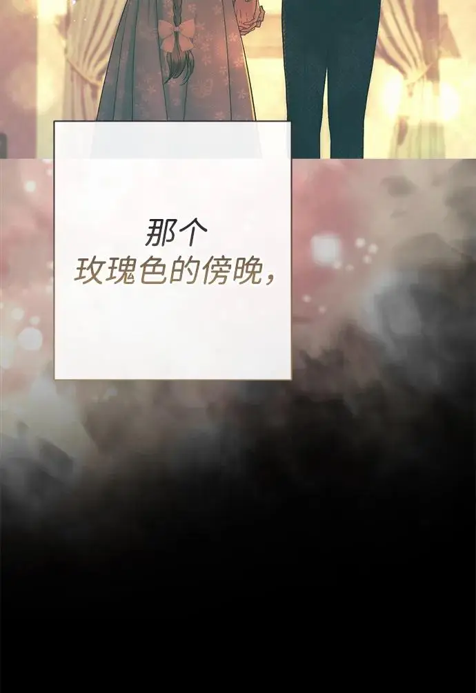 《问题王子》[第148话] 我的妃，我的艾尔娜图57