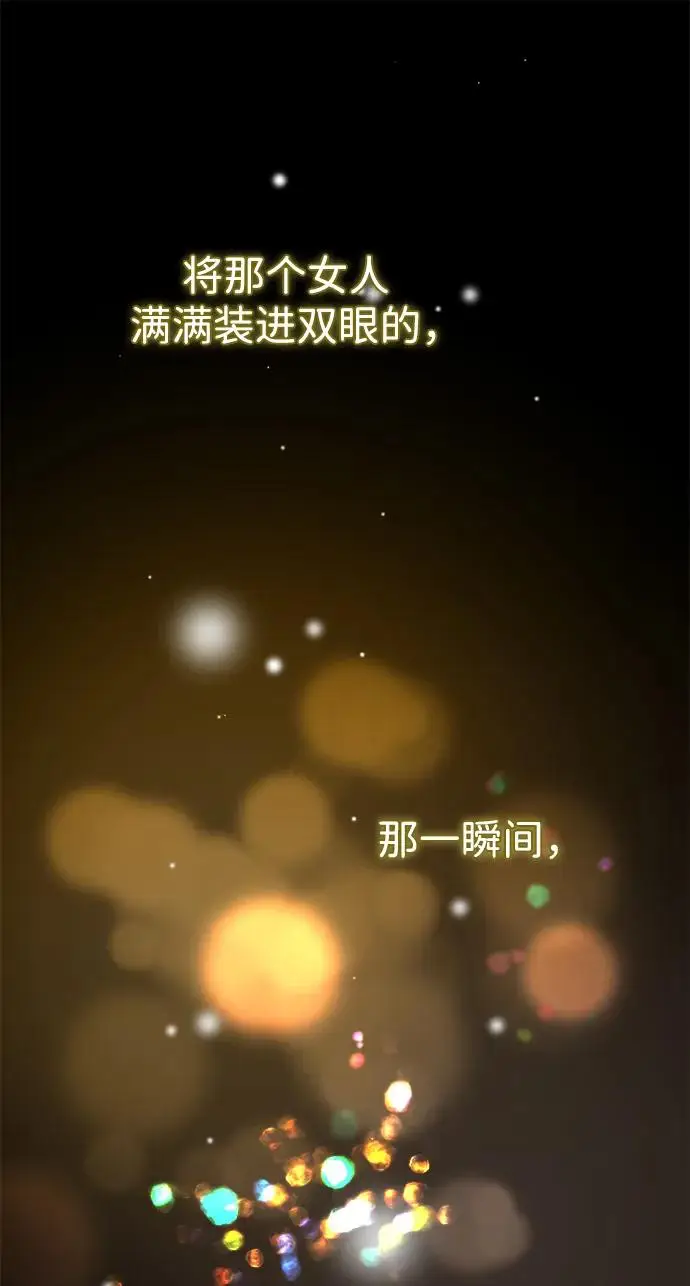 《问题王子》[第148话] 我的妃，我的艾尔娜图61
