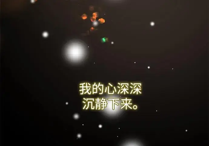 《问题王子》[第148话] 我的妃，我的艾尔娜图62