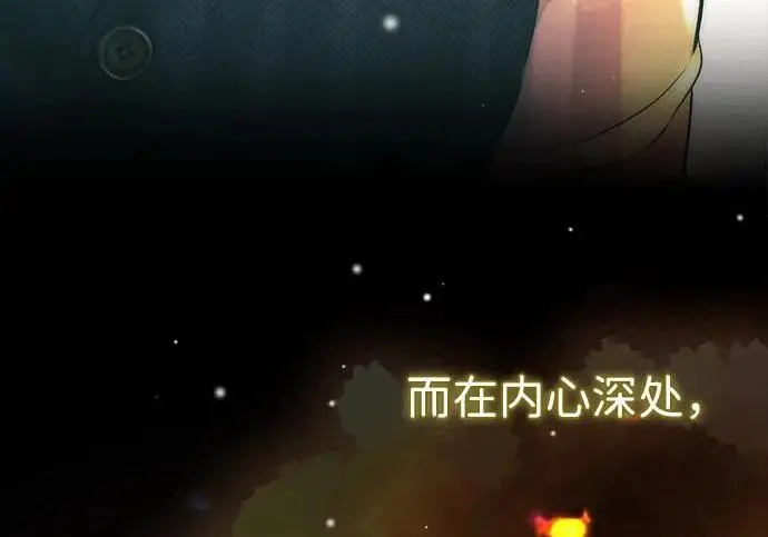 《问题王子》[第148话] 我的妃，我的艾尔娜图66