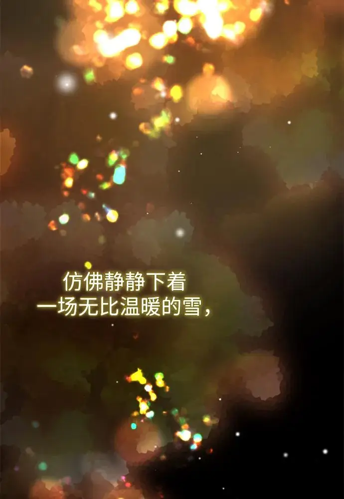 《问题王子》[第148话] 我的妃，我的艾尔娜图68