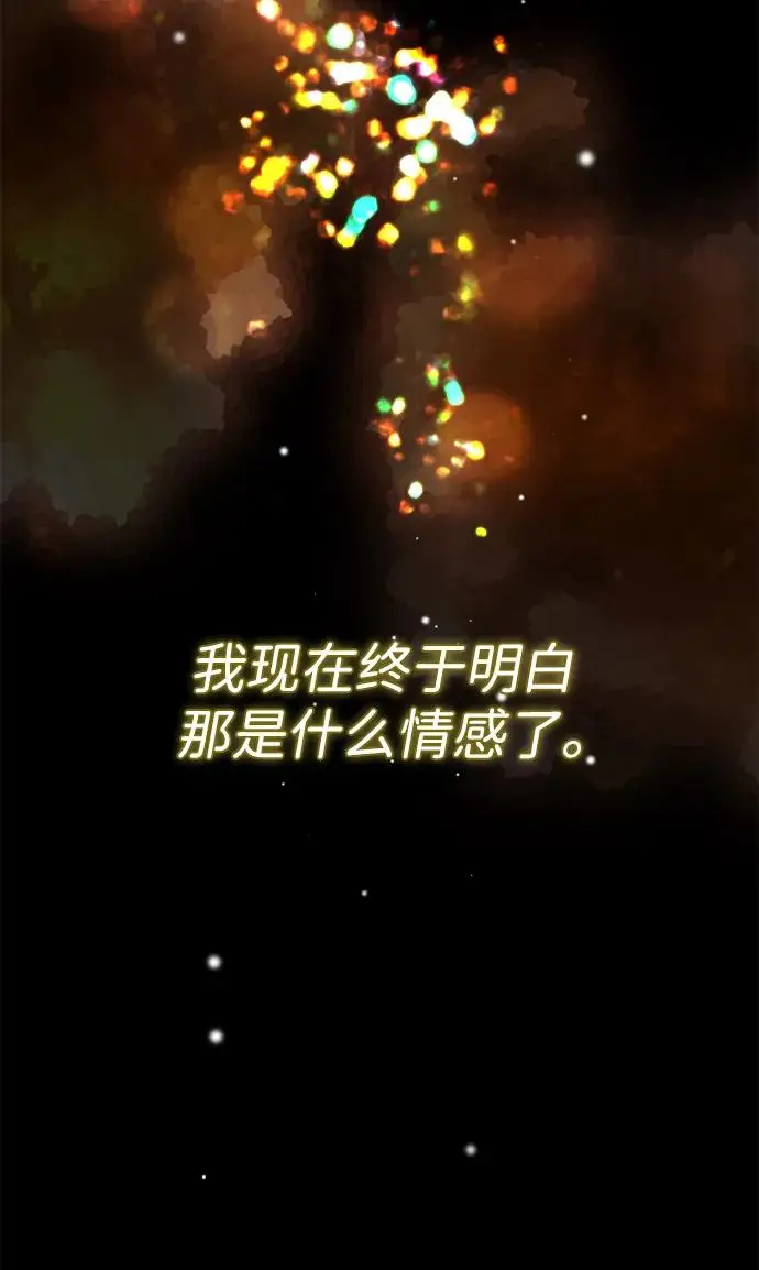 《问题王子》[第148话] 我的妃，我的艾尔娜图69