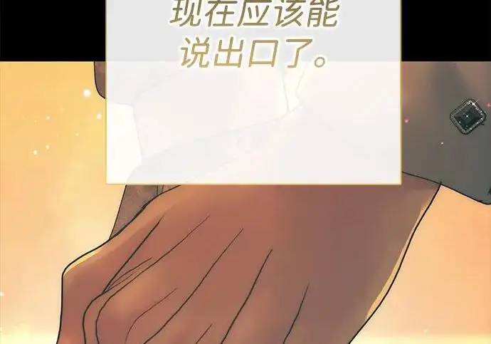 《问题王子》[第148话] 我的妃，我的艾尔娜图71