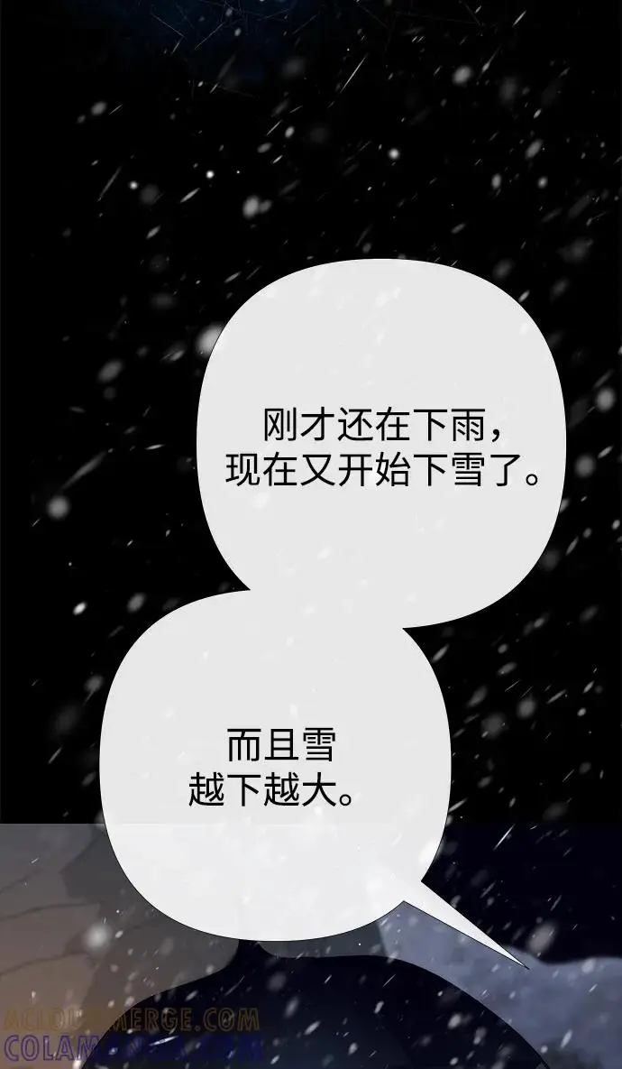 《问题王子》[第148话] 我的妃，我的艾尔娜图78