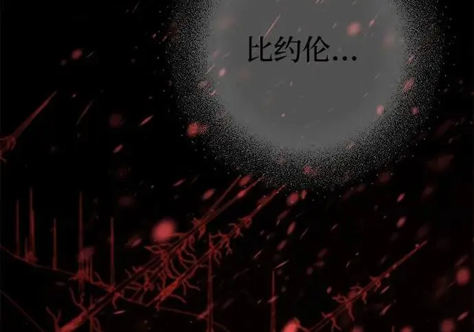 《问题王子》[第148话] 我的妃，我的艾尔娜图87