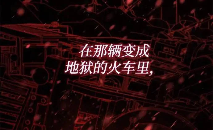 《问题王子》[第148话] 我的妃，我的艾尔娜图88