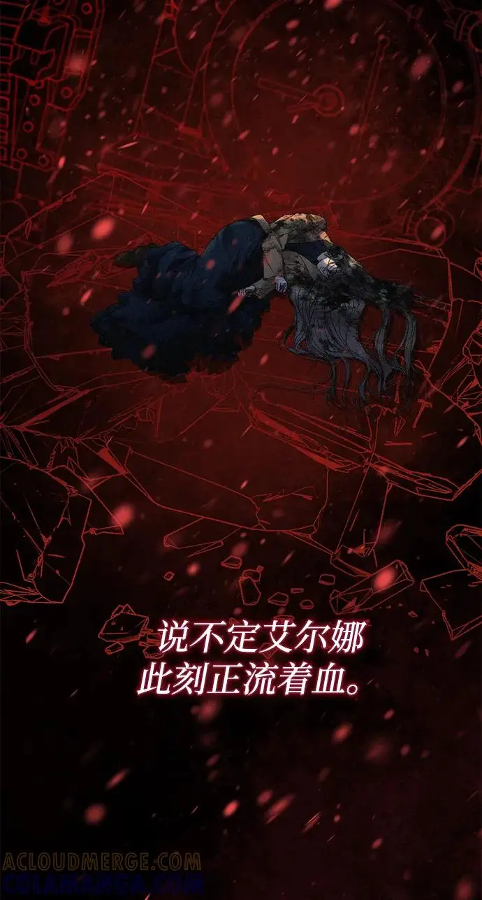 《问题王子》[第148话] 我的妃，我的艾尔娜图89