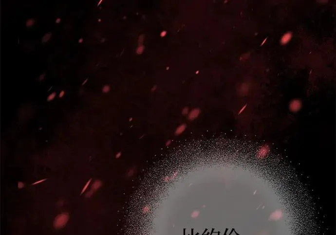 《问题王子》[第148话] 我的妃，我的艾尔娜图90