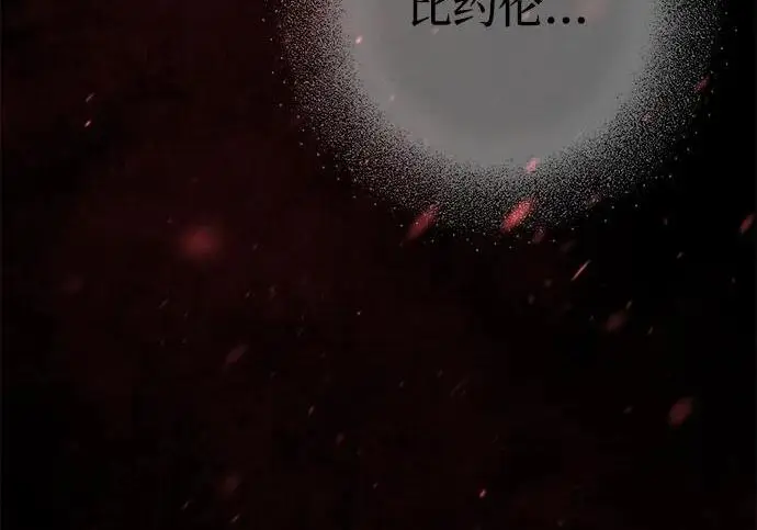 《问题王子》[第148话] 我的妃，我的艾尔娜图91
