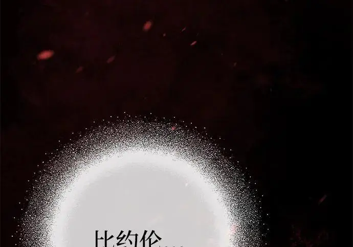 《问题王子》[第148话] 我的妃，我的艾尔娜图93