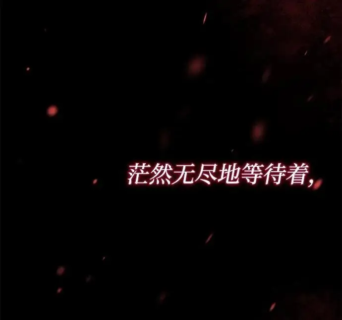 《问题王子》[第148话] 我的妃，我的艾尔娜图95