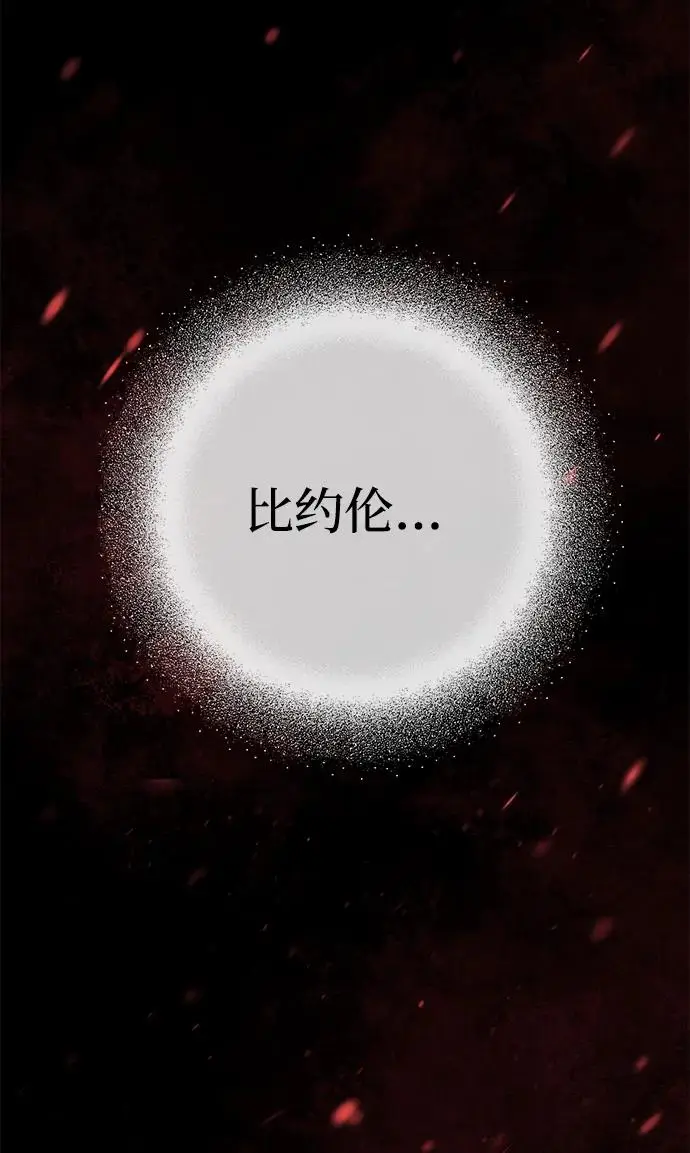 《问题王子》[第148话] 我的妃，我的艾尔娜图96