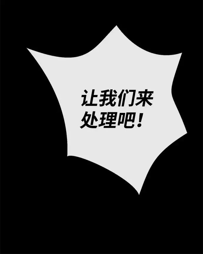 《问题王子》[第149话] 不，我绝对…图10