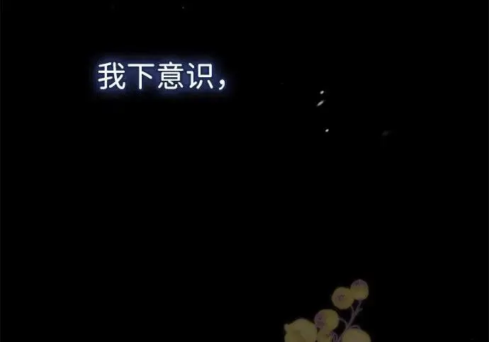 《问题王子》[第149话] 不，我绝对…图100