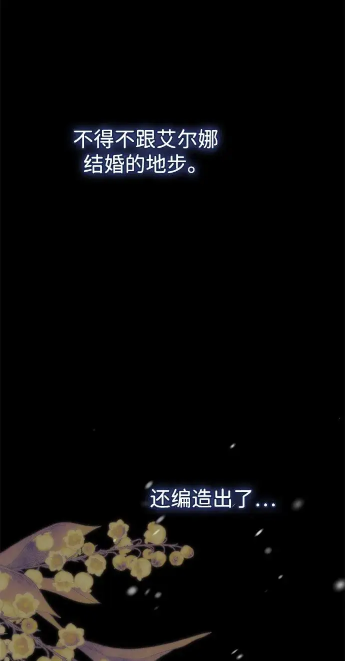 《问题王子》[第149话] 不，我绝对…图103