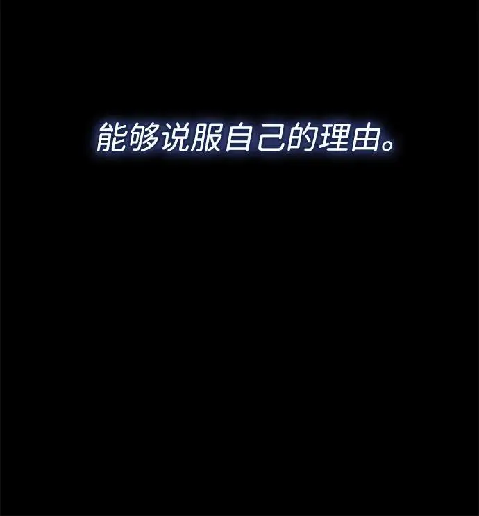 《问题王子》[第149话] 不，我绝对…图105