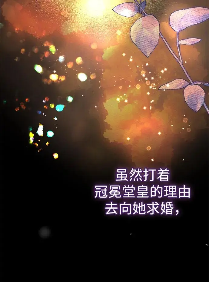 《问题王子》[第149话] 不，我绝对…图109