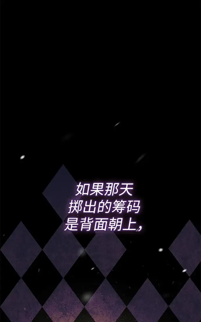 《问题王子》[第149话] 不，我绝对…图111