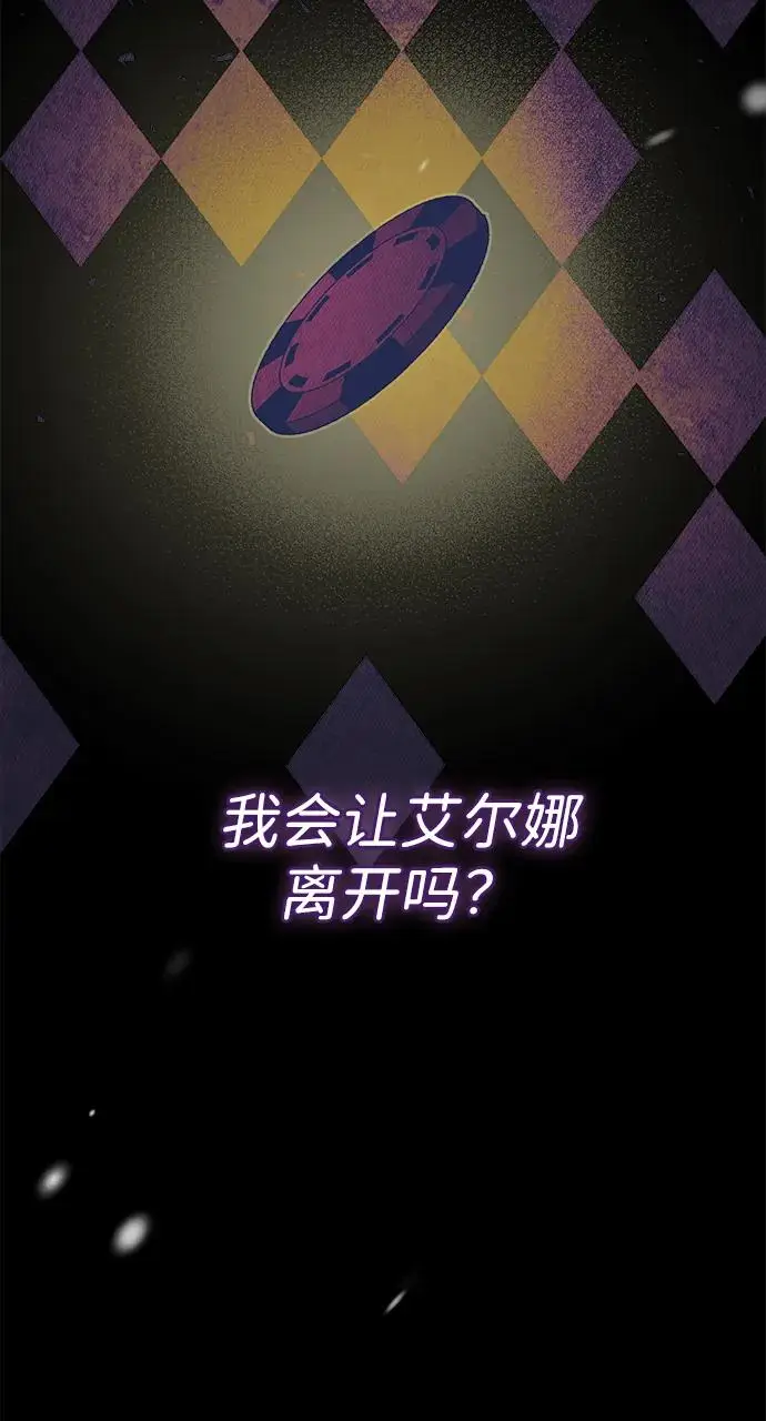 《问题王子》[第149话] 不，我绝对…图112