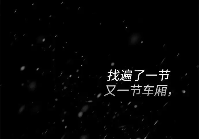 《问题王子》[第149话] 不，我绝对…图14