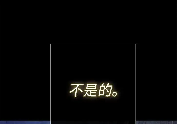 《问题王子》[第149话] 不，我绝对…图148