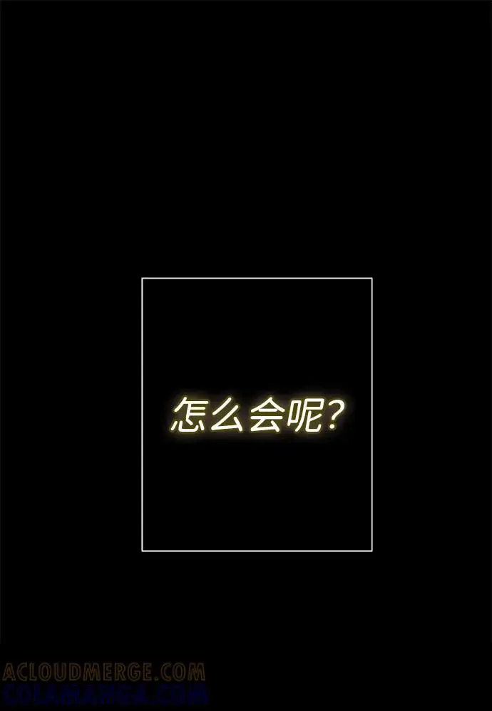 《问题王子》[第149话] 不，我绝对…图151