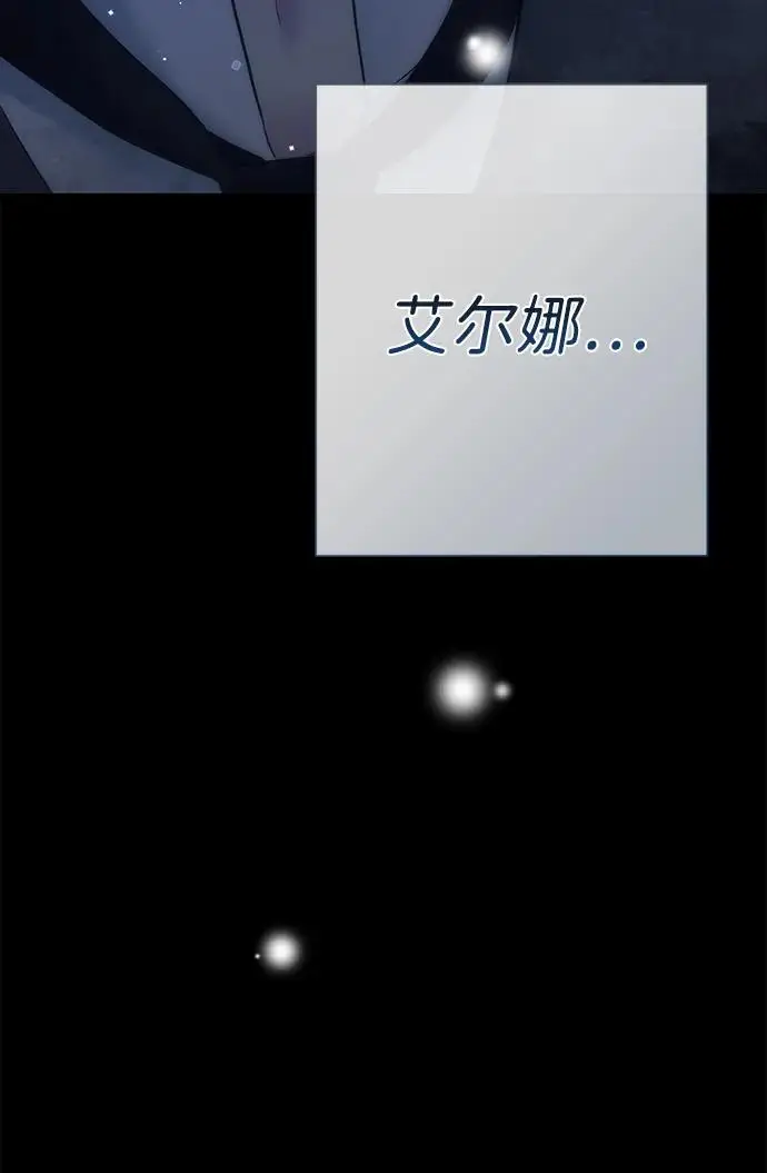 《问题王子》[第149话] 不，我绝对…图169