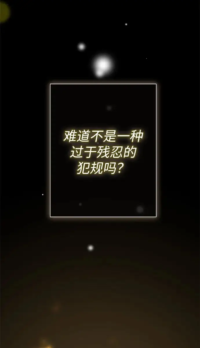 《问题王子》[第149话] 不，我绝对…图187