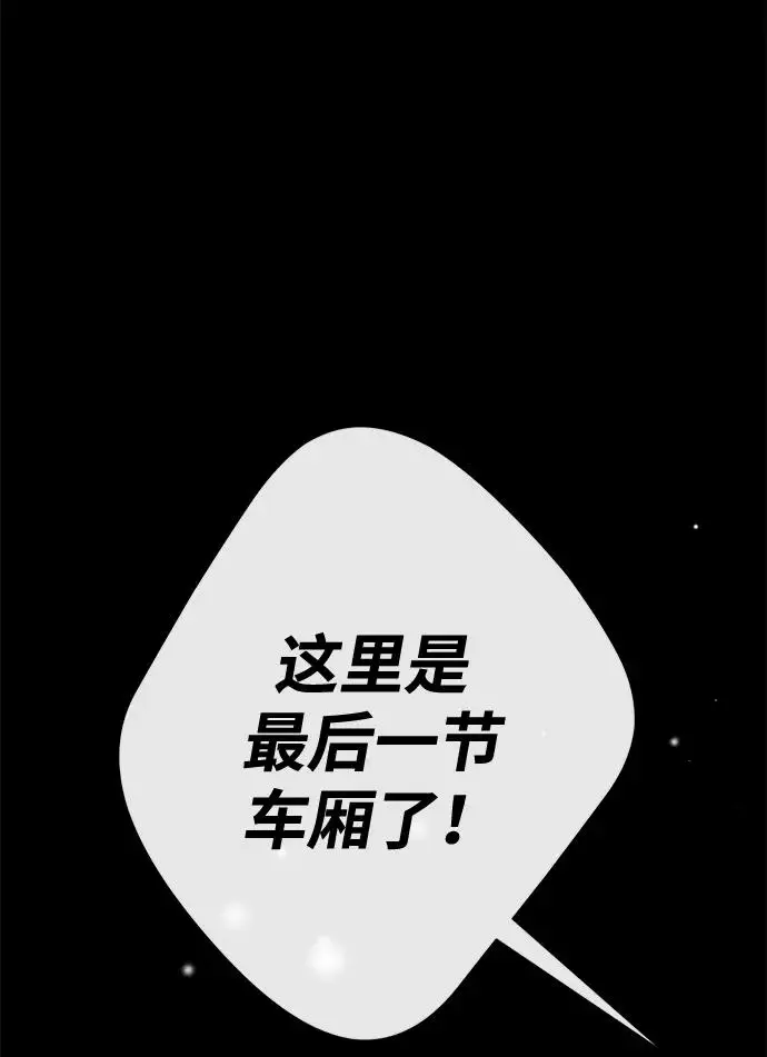 《问题王子》[第149话] 不，我绝对…图190