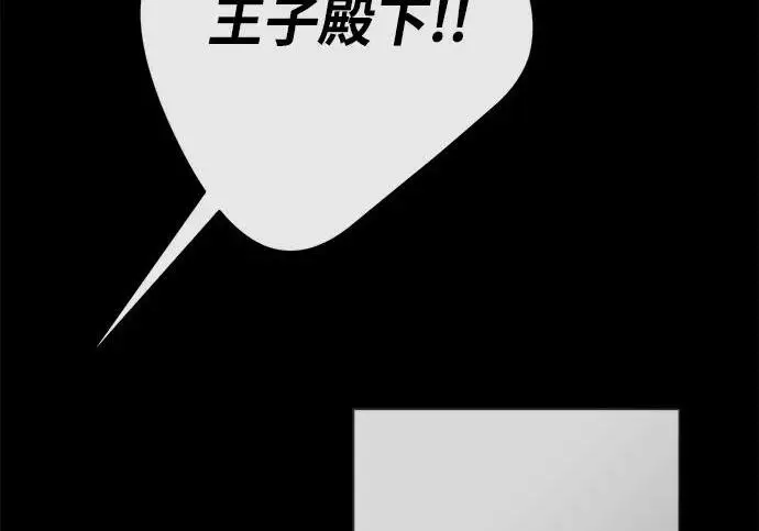 《问题王子》[第149话] 不，我绝对…图193