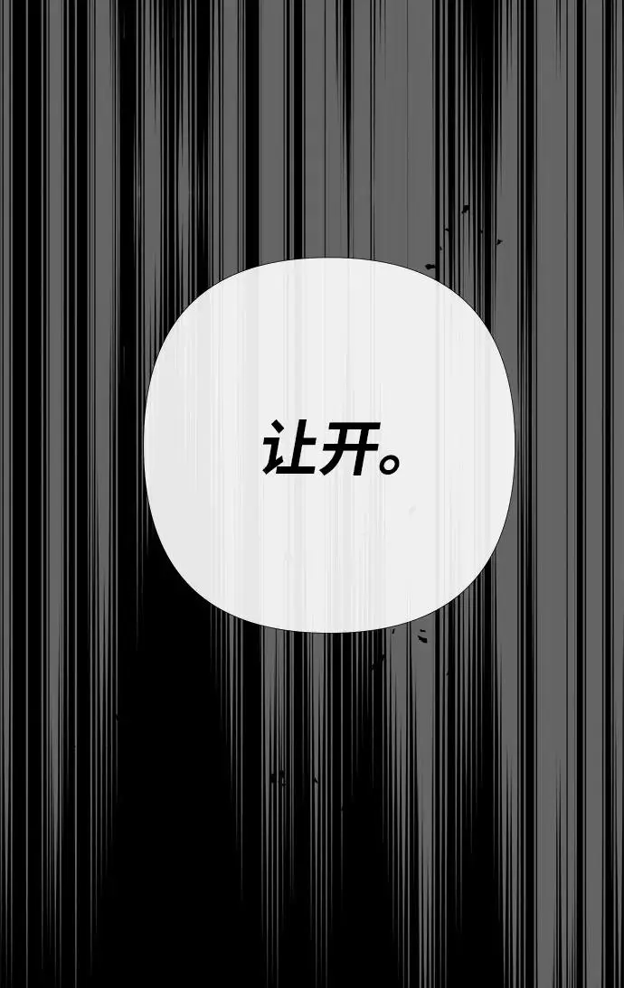 《问题王子》[第149话] 不，我绝对…图196