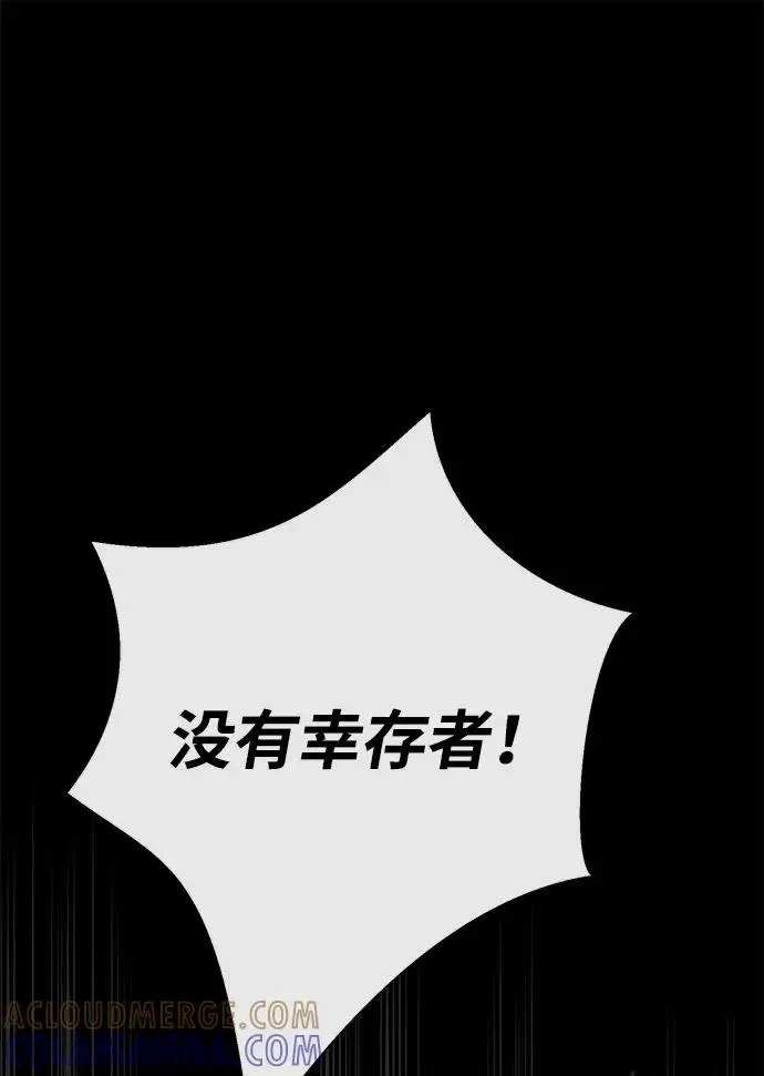 《问题王子》[第149话] 不，我绝对…图202